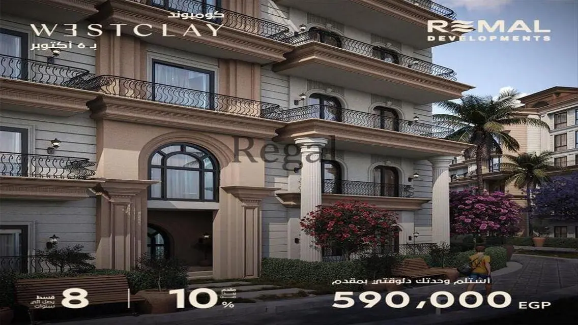 Luxury 2-Bedroom Apartment in the Heart of 6th of October City