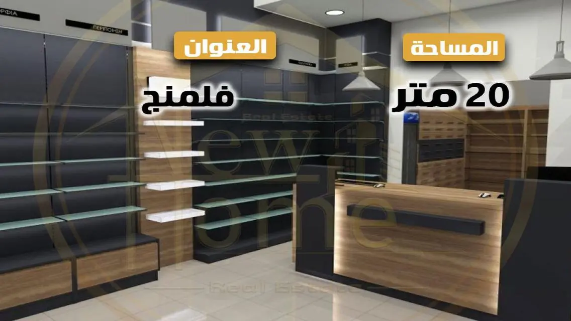 محل للبيع بمساحة 20 م بالقرب من أبو قير