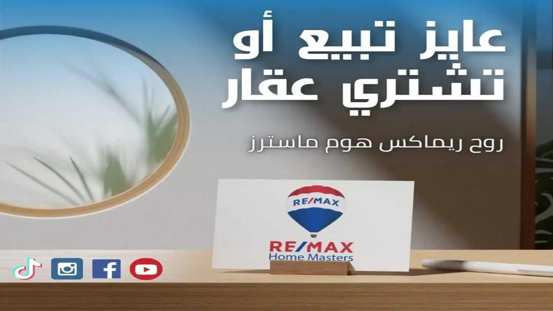 شقة فاخرة للبيع بمساحة 200 متر في قلب المدينة